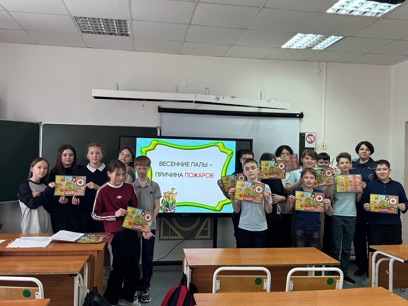 Пожарная безопасность.