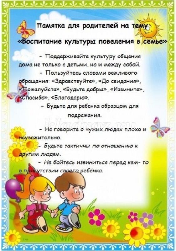 Памятки.