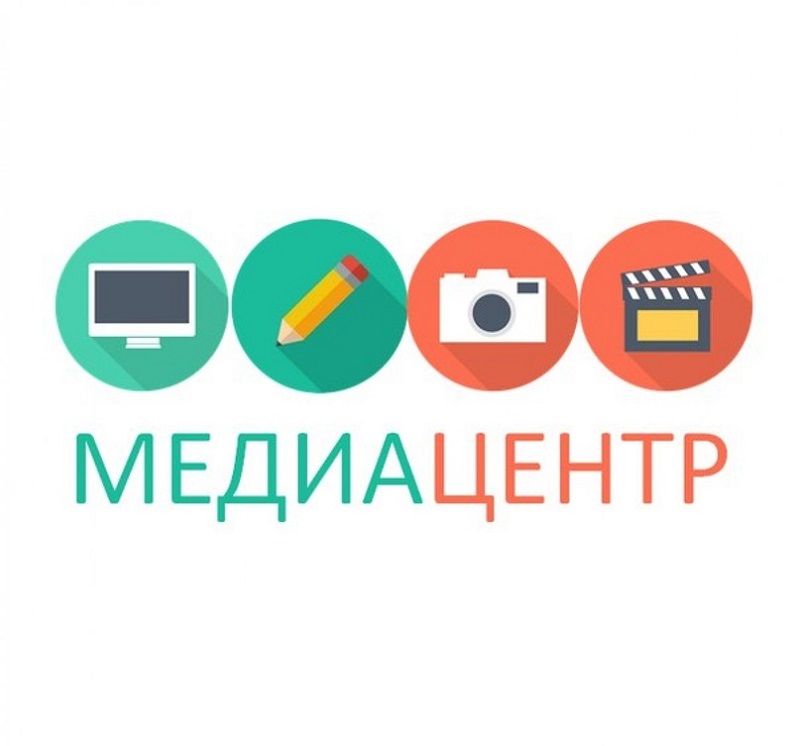 Медиацентр.