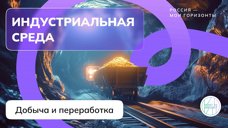 Россия индустриальная.