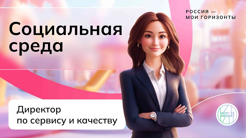 Практико-ориентированное занятие (социальная среда).