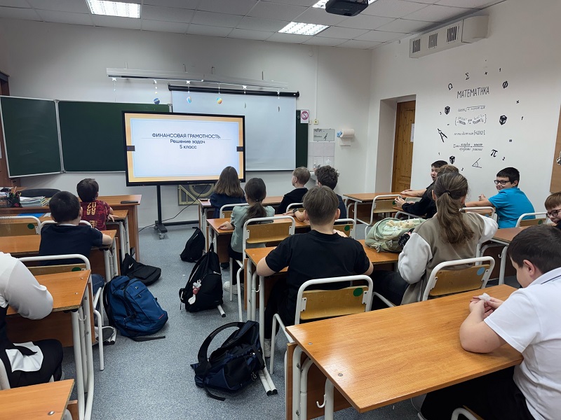 5 класс.