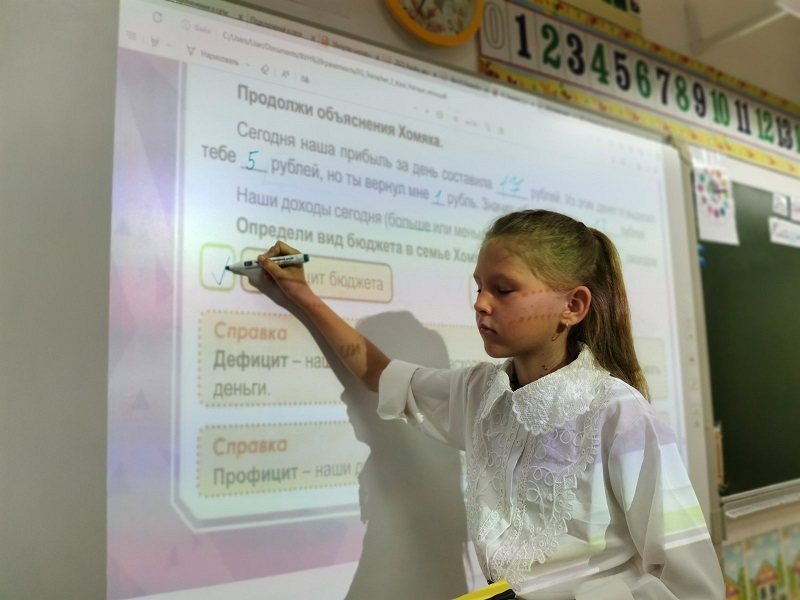 3 класс.