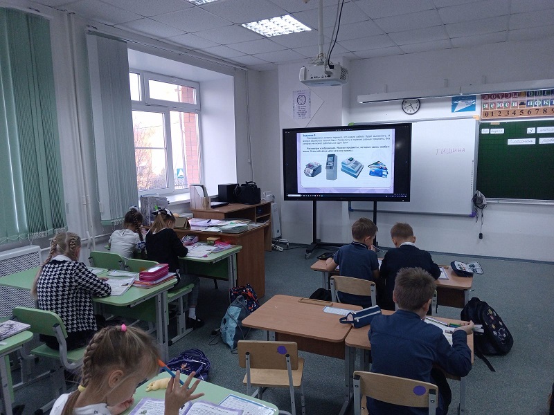 2 класс.