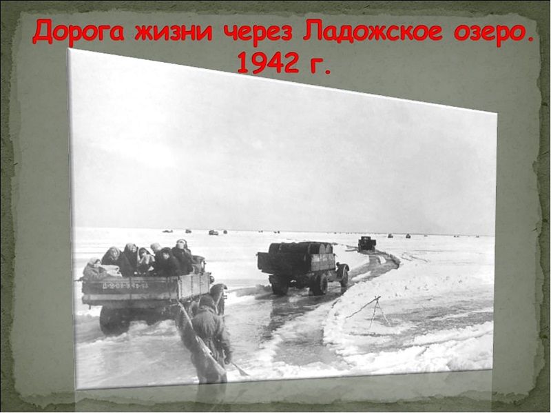 Конкурс «Дорога жизни».