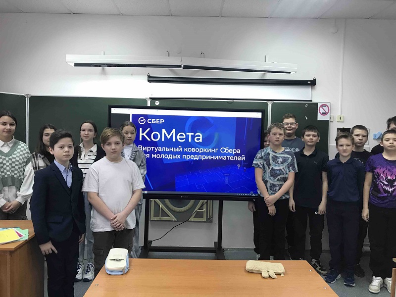 Фестивальное событие «Классная метавселенная».