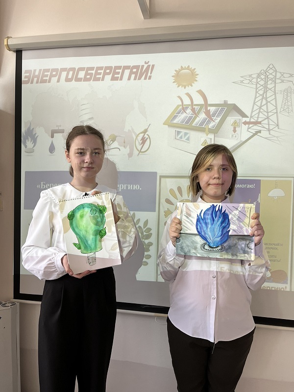 «Сбережение энергоресурсов».