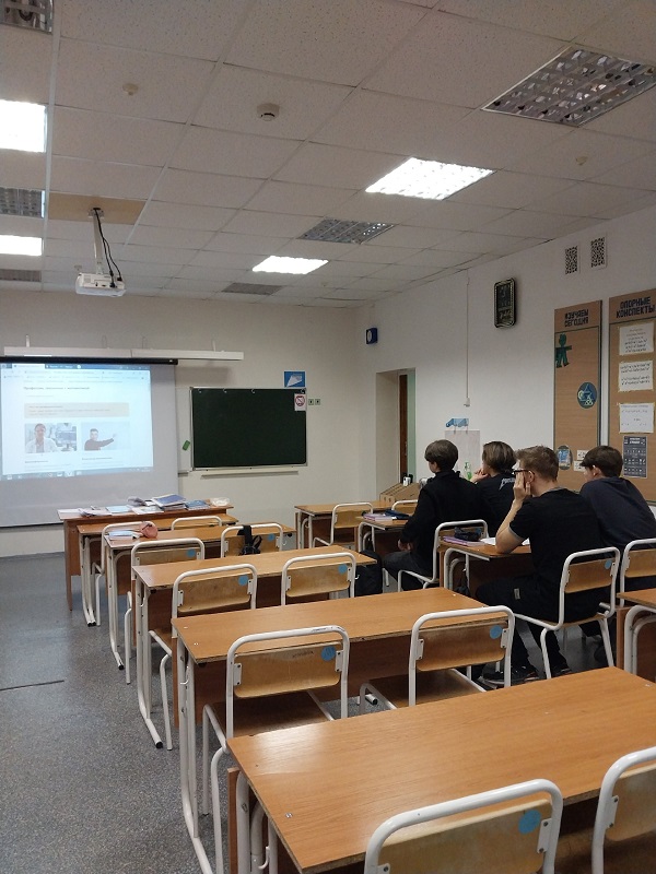 Профориентация в 11 классе.