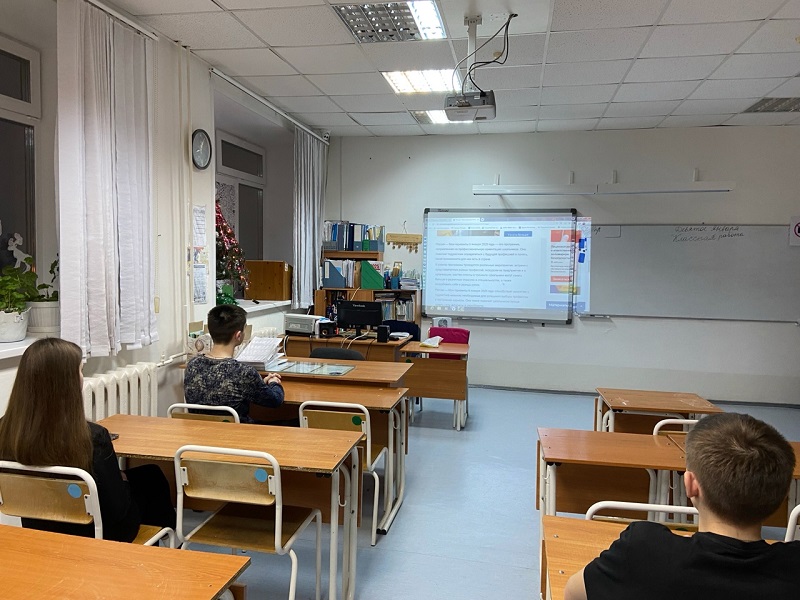 Урок по профориентации.