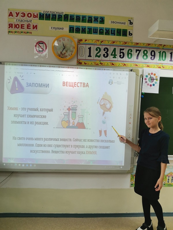 3 класс.