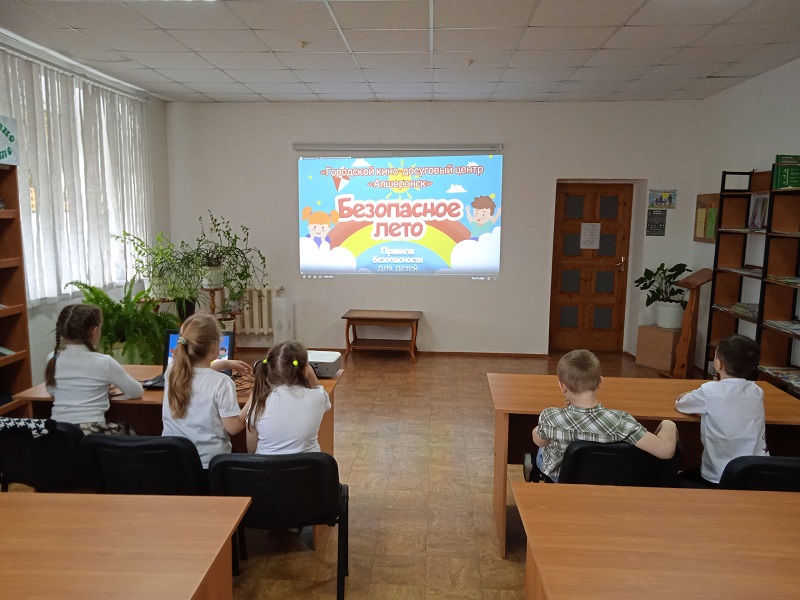 Безопасные каникулы.