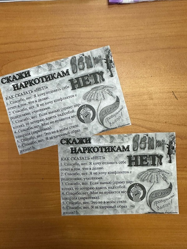 «Откажись от наркотиков – выбери жизнь!».