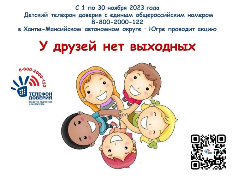 Детский телефон.