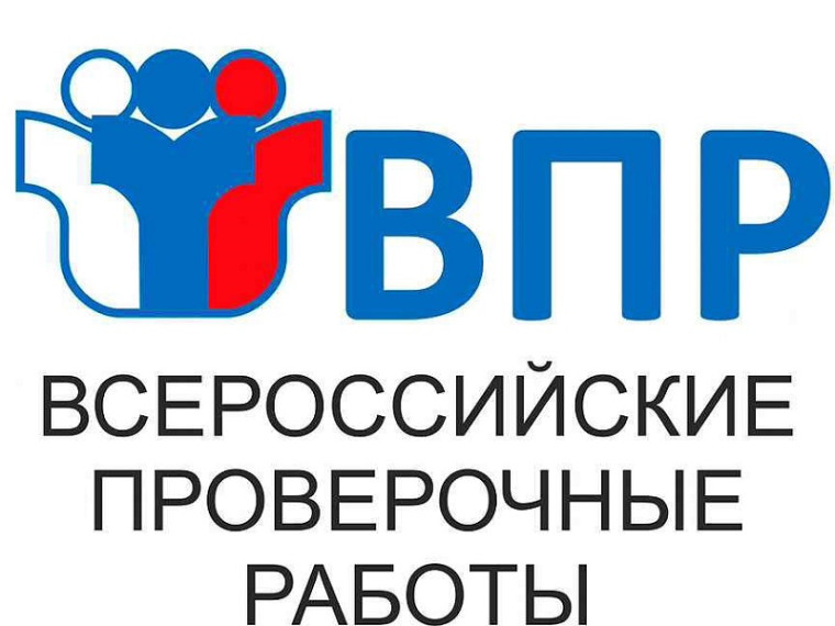 Об изменениях в проведении ВПР в 2025 году.