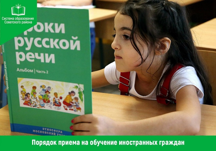 Порядок приема на обучение иностранных граждан.