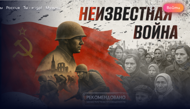 #НеизвестнаявойнаГФФ.